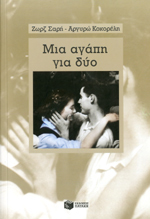 Μη διαθέσιμο εξώφυλλο