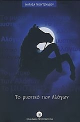 Μη διαθέσιμο εξώφυλλο