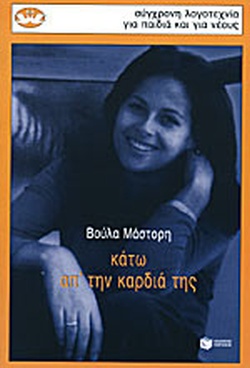 Μη διαθέσιμο εξώφυλλο