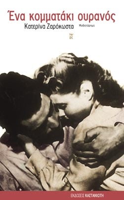 Μη διαθέσιμο εξώφυλλο