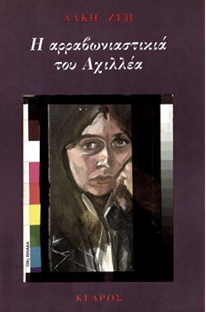 Μη διαθέσιμο εξώφυλλο